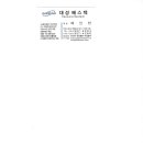 베스텍 이미지