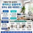 마켓적정온도