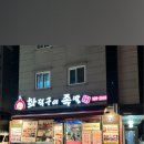 정가네화덕구이족발 이미지