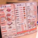 응암동 597-7 | 응암동 맛집 호우양꼬치: 내돈내먹 단골의 솔직후기!