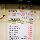 대남닭도리탕 이미지