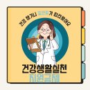 금제2 | 2025 건강생활실천지원금제 신청 방법부터 후기까지｜포인트로 건강 챙기는 법