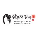 남수원갈비 이미지