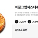 청년피자당진점 이미지