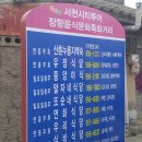 (174차답사) 충남 서천, 아련한 바다풍경을 찾아서 이미지