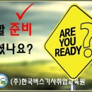 편안운수 이미지