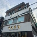 연신내속눈썹&왁싱 하니뷰 | 연신내 LED 연장 [하니뷰] 유지력 끝판왕 후기 ✨👁️ (feat. 연신내속눈썹잘하는곳 발견!)