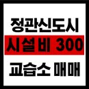 부동산포커스공인중개사사무소 이미지