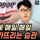 췌장암 자가진단 테스트. 몸이 보내는 췌장암 오기전 마지막 신호. 당장 확인하세요. 이미지