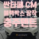 글라스틴트충주 이미지