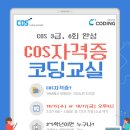 코딩기초부터 3급 자격증 이미지