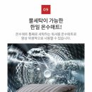 한일세탁 이미지