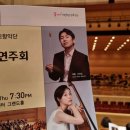 경산시립교향악단 제5회 정기연주회 이미지