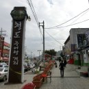 청도추어탕거리 이미지