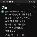 한미혈맹 미월혈맹? 미국은혈맹도모호한 자본기업국가다!ㅡ. 이미지