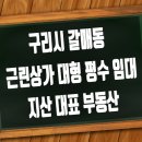 현대IX공인중개사사무소 이미지