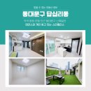 답십리스타약국 이미지