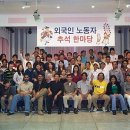 외국인 노동자 복지관 기금 마련 콘서트 열려---가수 이은미, 개그맨 정철규씨 출연 이미지