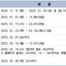 2025학년도 대학입학전형 기본사항 발표 이미지