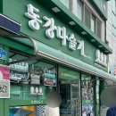 동강다슬기 | 영월 동강다슬기 | 다슬기 해장국, 순두부 맛집 내돈내산 후기