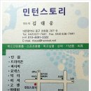 민턴스토리 - 중구 유등천동로 420 | 민턴스토리