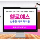 여우뷰티몰 이미지