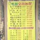 우리오리농장 이미지