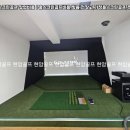 진동스크린골프 이미지