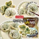 정승제 쌤 1등 만두 추천 신선설농탕 신선왕만두 가격 파는곳 개수 맛 후기