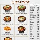 요달의찜닭사상점