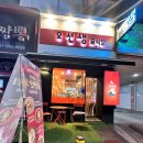 오선생중식당