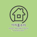 마루(A) | 사망직전 검게 변색된마루 다시 살릴 수 있습니다.