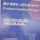 의상패턴교실 이미지