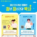 부천시정신건강복지센터 이미지