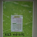 동남사우나 네이버블로그