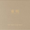 산단부동산컨설팅주식회사 | [소개] 아기이름작명 신생아이름작명 이름짓기 개명 네이밍컨설팅 , (주)동명