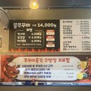 쭈꾸미총각 | 청주 쭈꾸미 맛집, 쭈꾸미총각 후기