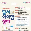 본리어린이공원 소  이미지