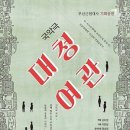 대청기획 - 칠곡군 대교길 40 | 대청기획