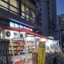 원탑할인마트