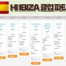 이비자테크 네이버블로그
