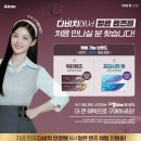 다비치안경 수성구청역점 이미지