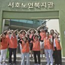 서호노인복지관 이미지