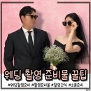 W17 웨딩 스튜디오 사전 준비 및 촬영 준비물 이것만 챙기세요!