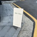 낙성대카페 ‘애프터레스트’ 휘낭시에와 차 조합 굿