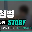 조현병 치유과정 STORY(치유 1년 1개월차 인터뷰) 이미지