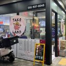 [파주/운정 맛집] 산내마을 타코야끼 맛집 ’타코랜드‘ 단골 후기 | 겉바속촉 인생 타코야끼!!
