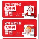 엽기떡볶이까치산역점