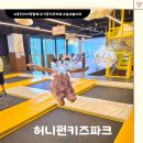[아이와 함께] 용인 기흥 키즈카페 '허니펀키즈파크' 후기