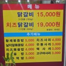 [단양 맛집] 주차 편하고 친절하고 맛있는 ‘춘천닭갈비 단양점’ 솔직 후기 (feat. 역대급 황제볶음밥)